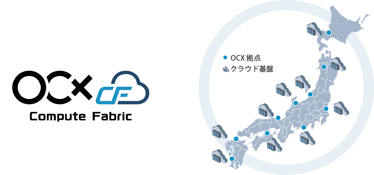 IDCフロンティアとBBIX、各地のデータセンターにクラウド基盤を分散