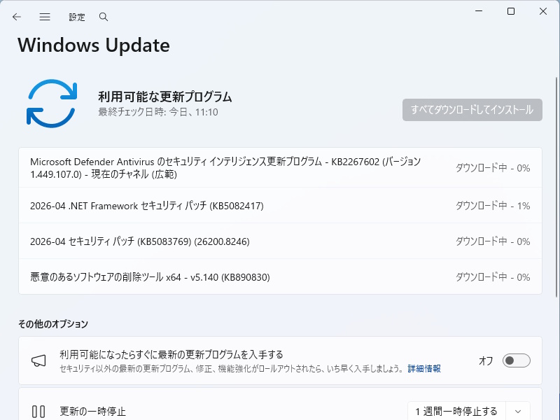 ドレミ様【リピーター様7点おまとめ】 Microsoftが4月の月例パッチ公開、163件の脆弱性を修正 - クラウド Watch