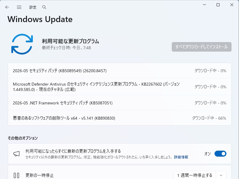 Microsoftが5月の月例パッチ公開、危険度の高い4件を含む脆弱性を修正