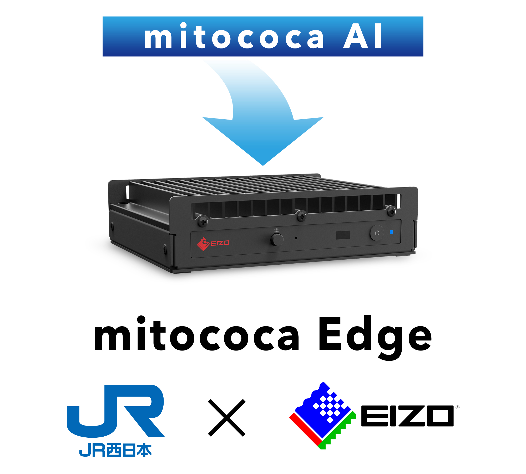 EIZO、JR西日本と共創した画像認識AI搭載エッジコンピューターを発売