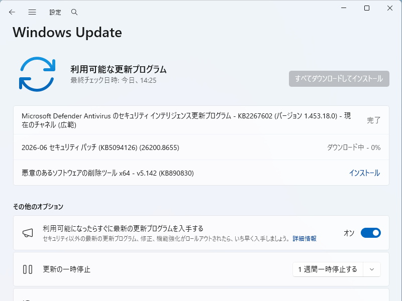 Microsoftが6月の月例パッチ公開、悪用確認済みを含む多数の脆弱性を
