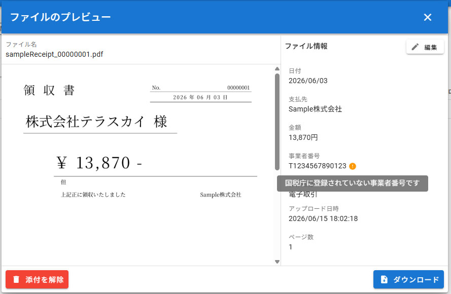 テラスカイ、経費精算クラウド「mitoco Work 経費 Ver.2.6」を発表