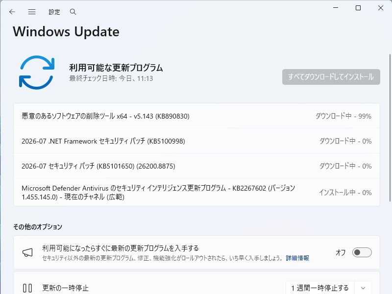 Microsoftが7月の月例パッチ公開、悪用確認済みを含む多数の脆弱性を修正 - クラウド Watch